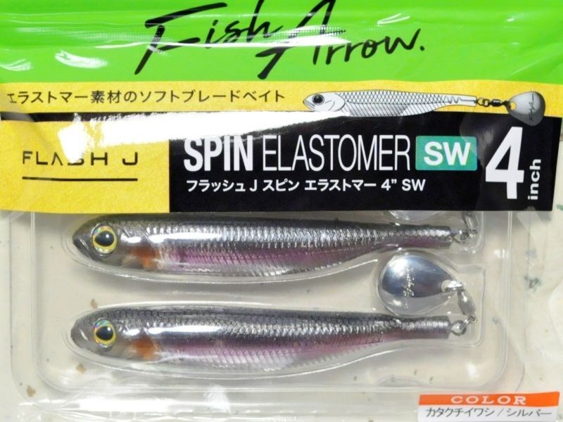 Fish Arrow Flash J Spin Elastomer SW 10cm (4'') #104 Anchovy Silver Silikon Balık (3 Adet)