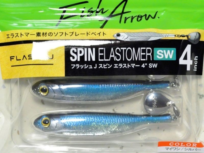 Fish Arrow Flash J Spin Elastomer SW 10cm (4'') #101 Sardine Silver Silikon Balık (3 Adet)