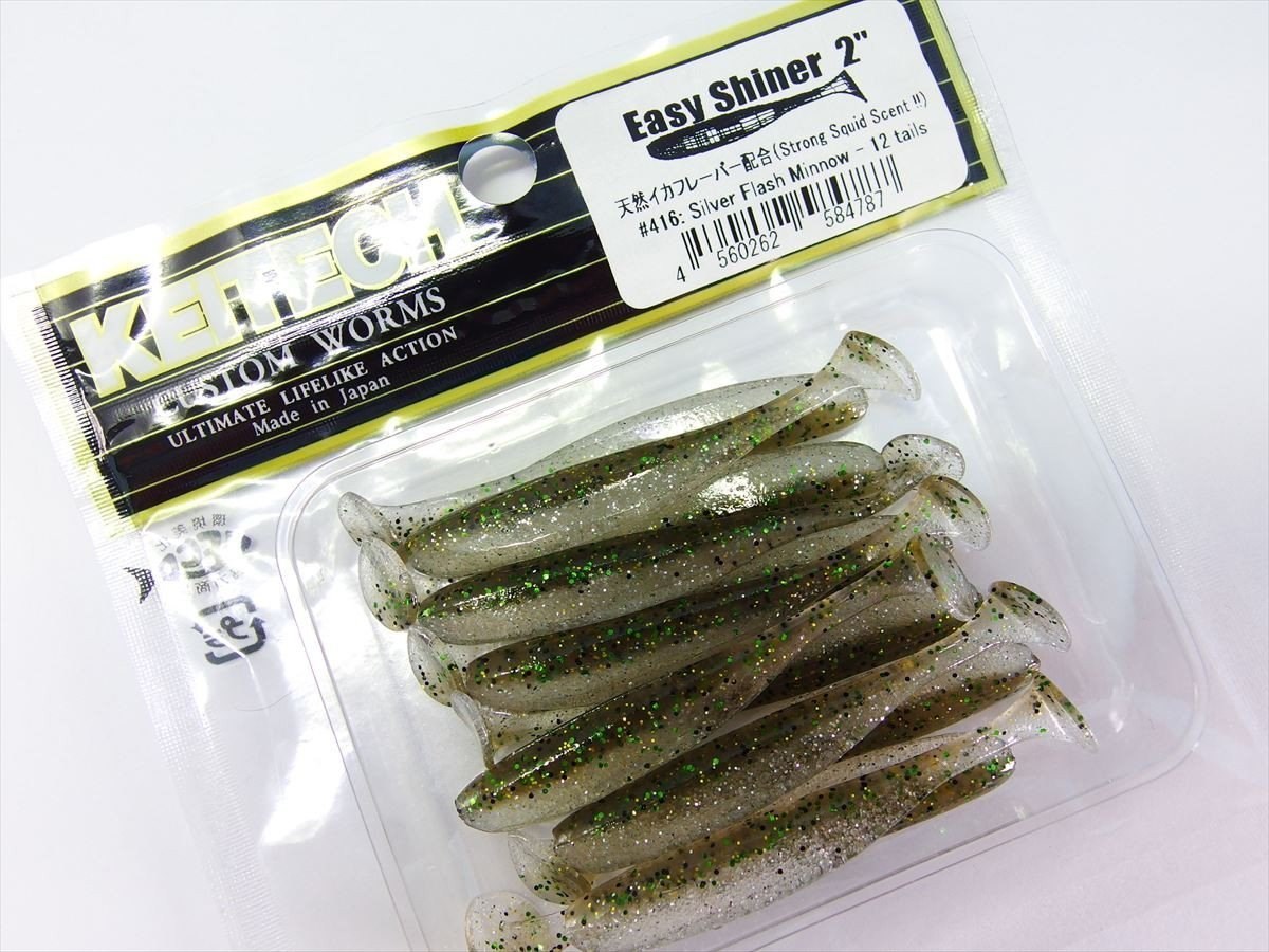 Keitech Easy Shiner 5cm (2