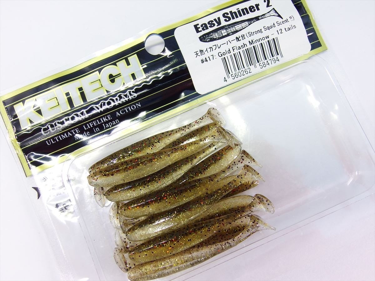 Keitech Easy Shiner 5cm (2