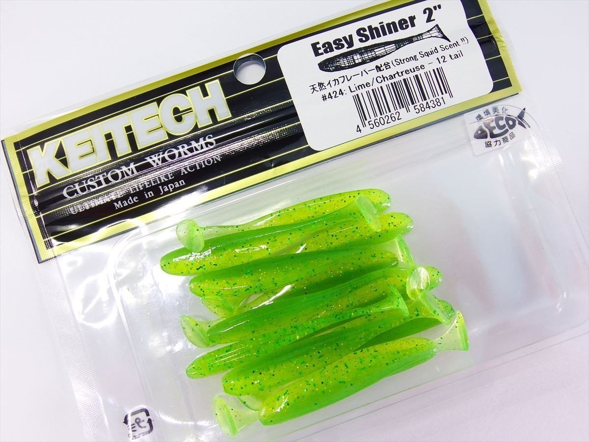 Keitech Easy Shiner 5cm (2