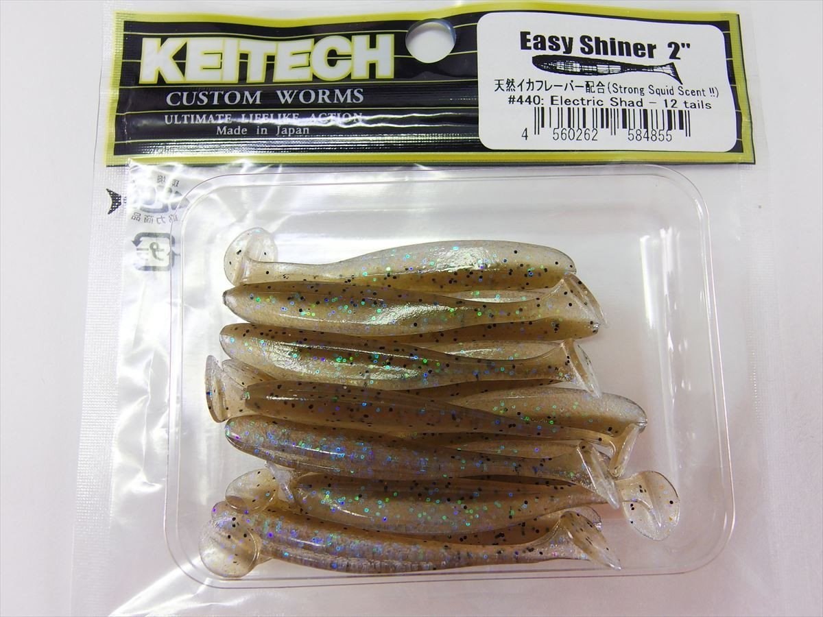 Keitech Easy Shiner 5cm (2