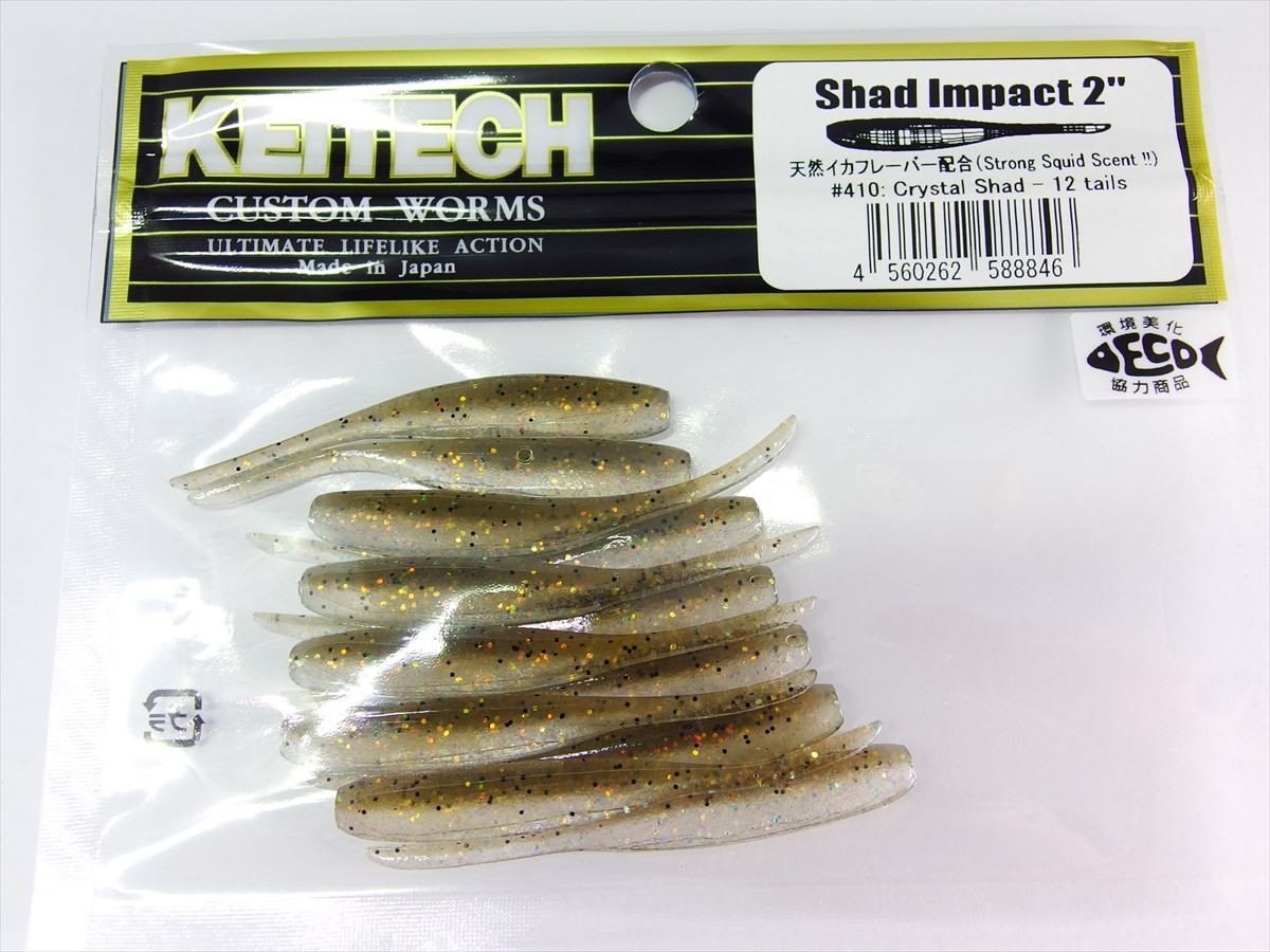 Keitech Shad İmpact 5cm (2