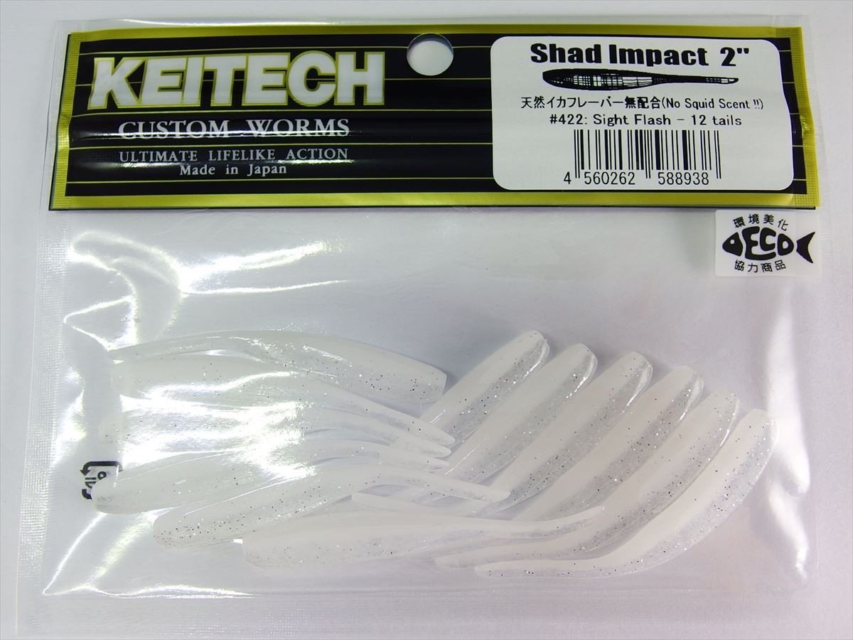 Keitech Shad İmpact 5cm (2