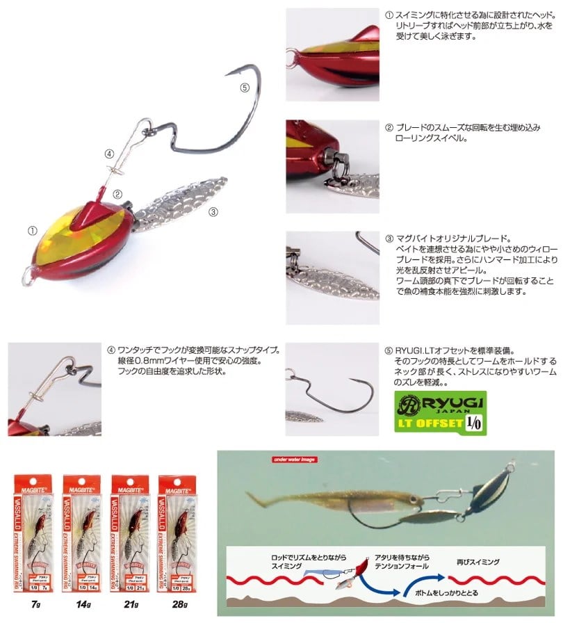 Magbite Vassalo Swimming Rig 14gr #01 Red Gold