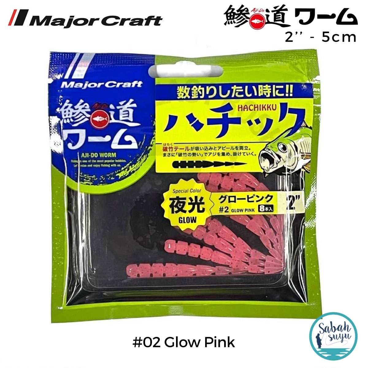 Major Craft Ajido Worm Hachikku ADW-HC 2'' 5cm #02 Glow Pink