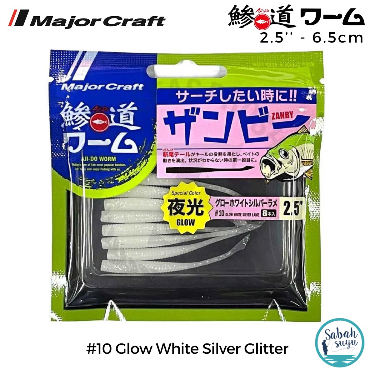 Major Craft Ajido Worm Zanby ADW-ZB 2.5'' 6.5cm #10 Glow White Silver Glitter