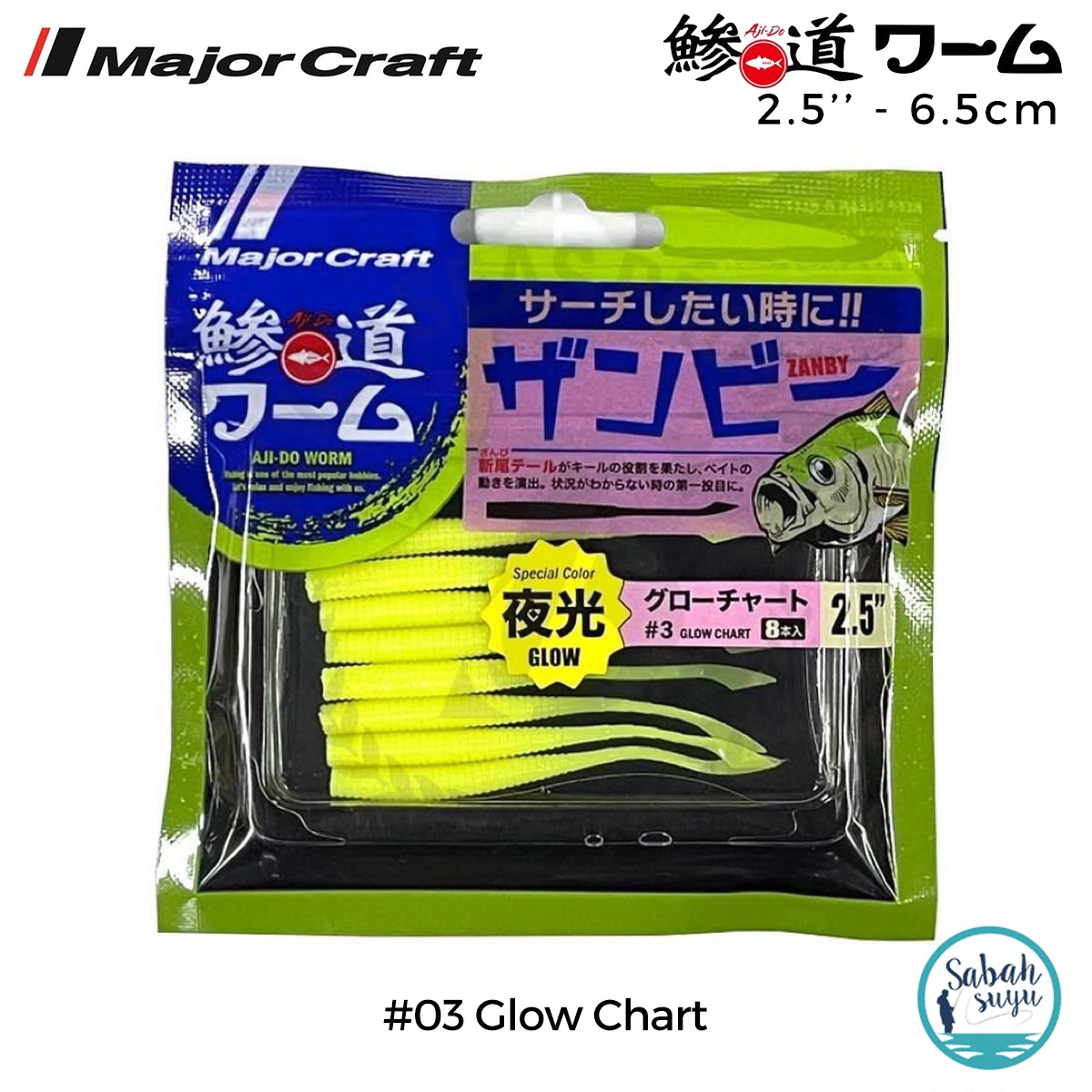 Major Craft Ajido Worm Zanby ADW-ZB 2.5'' 6.5cm #03 Glow Chart
