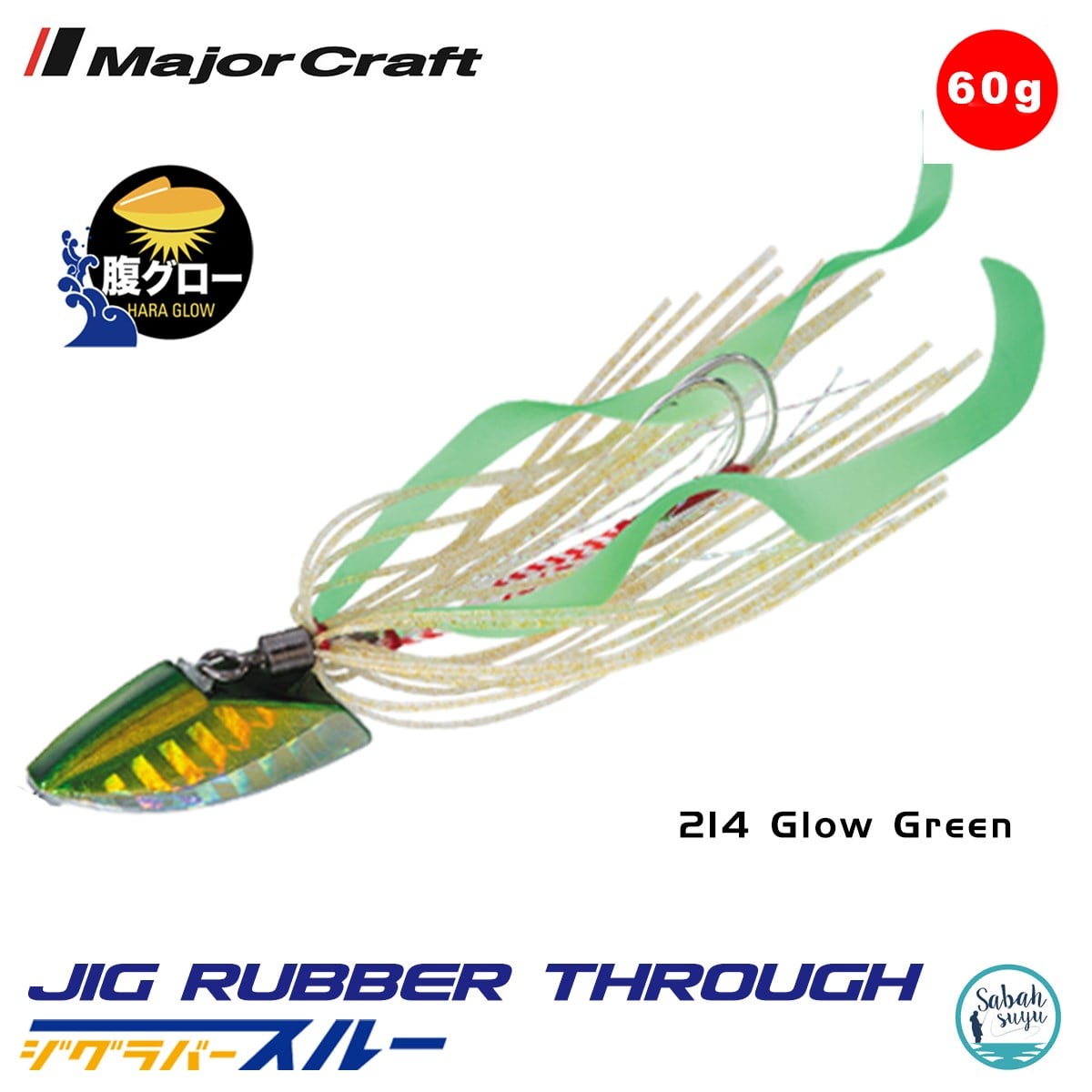 Major Craft Jig Rubber Through JRT-60gr 214 Glow Green