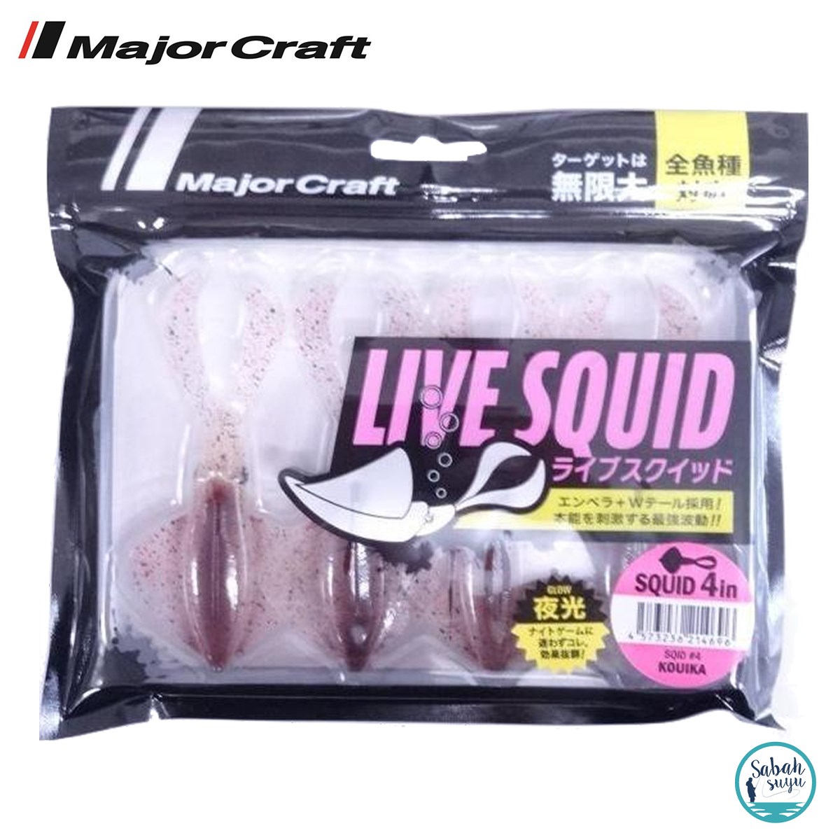 Major Craft Live Squid SQID4 10cm #04 Cutlefish (4Adet)