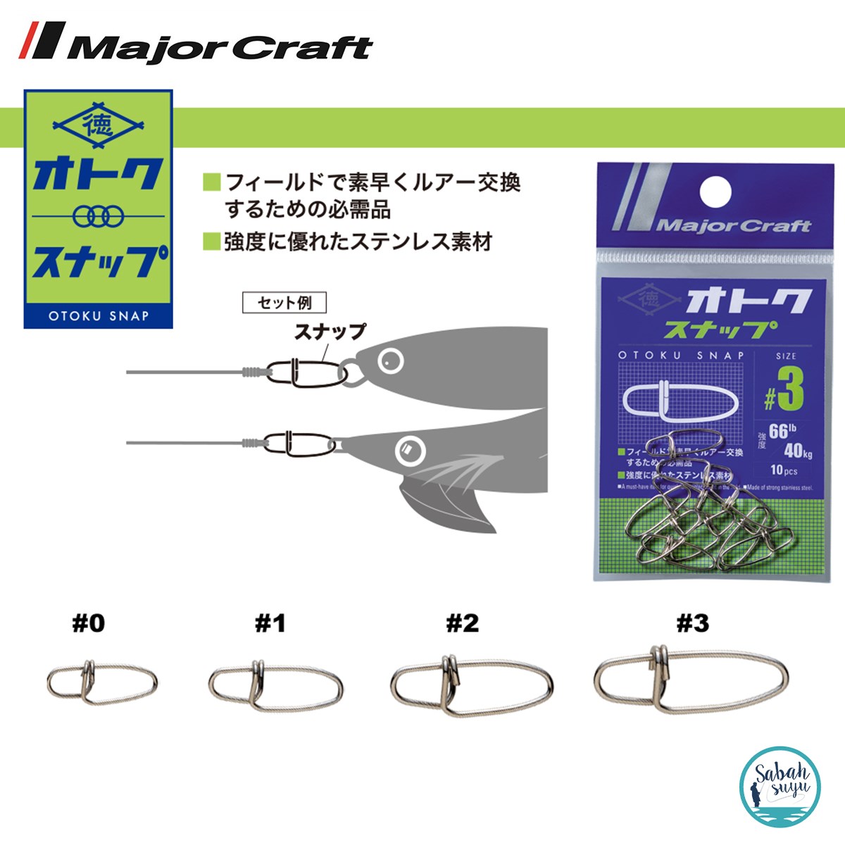 Major Craft Otoku Snap Klips #1 18kg (10Ad)