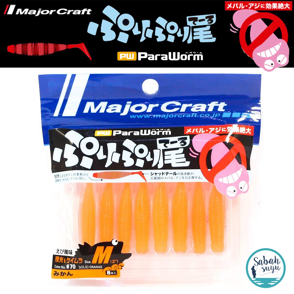 Major Craft Para Worm Puripuri Tail M 2'' 5cm (8 Ad) #70 Solid Orange