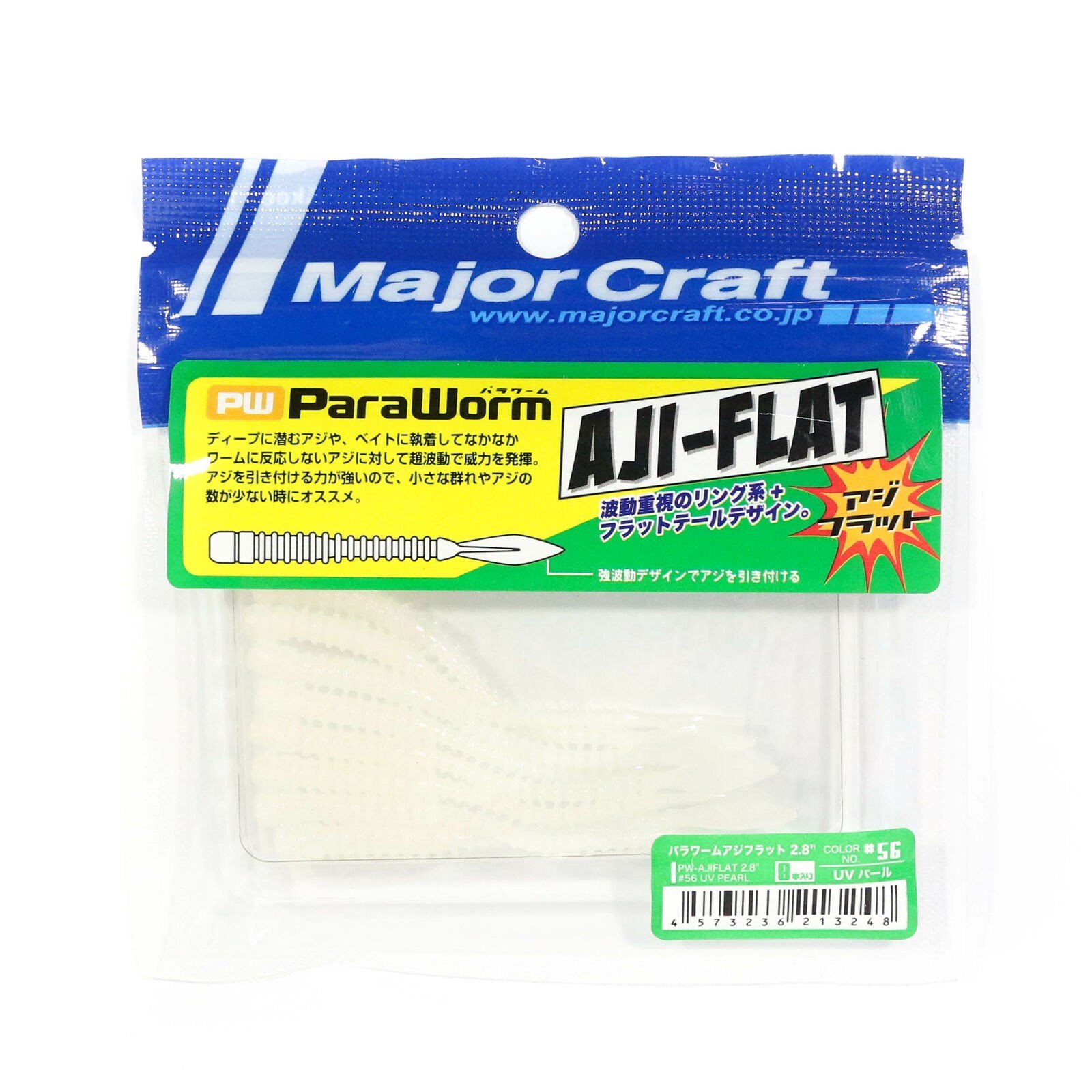 Major Craft Para Worm PW-AJIFLAT 2.8'' 7cm #56 UV Pearl