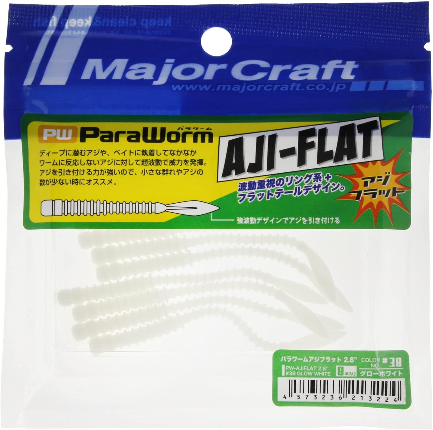 Major Craft Para Worm PW-AJIFLAT 2.8'' 7cm #38 Glow White