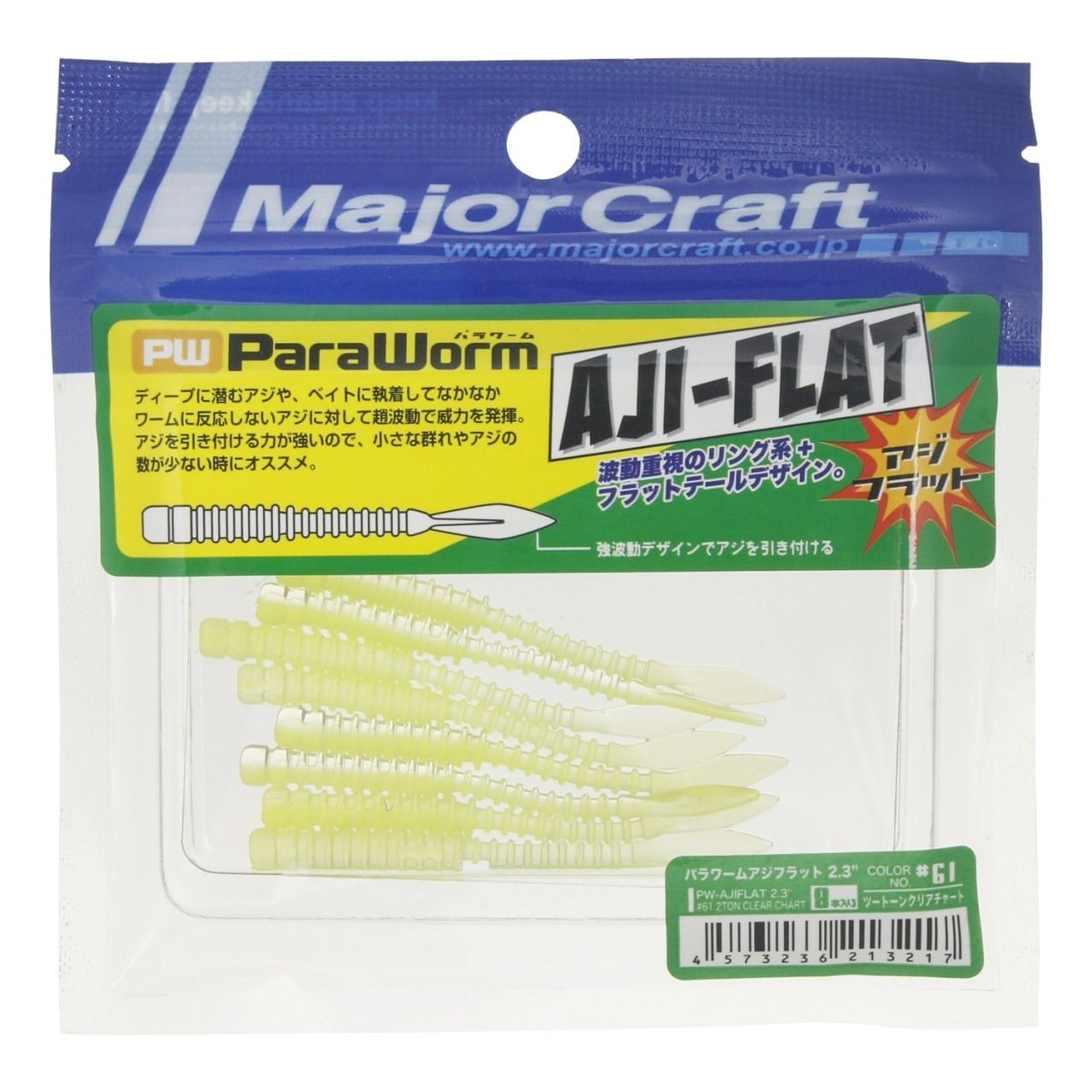Major Craft Para Worm PW-AJIFLAT 2.3'' 6cm #61 2 Tone Clear Chart