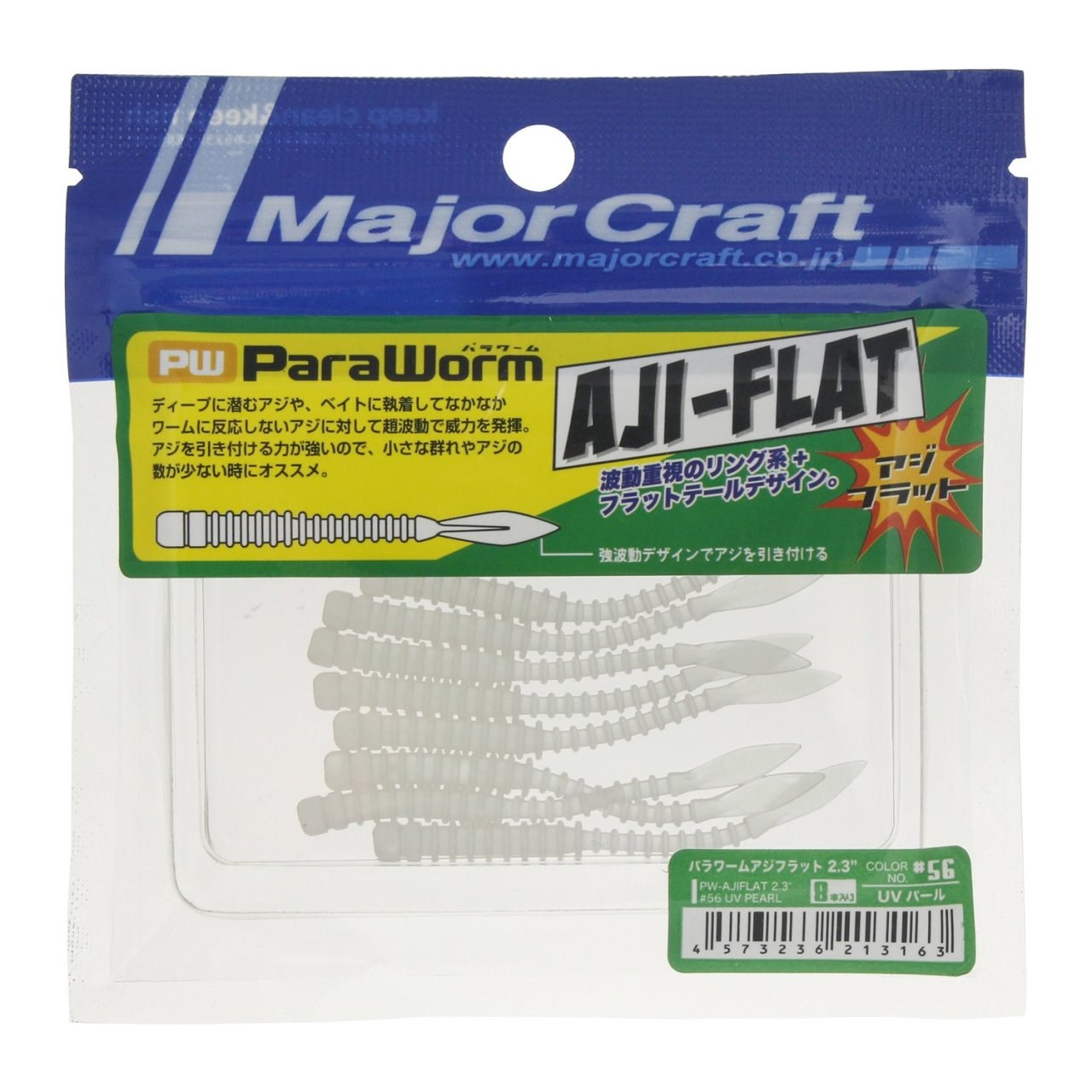 Major Craft Para Worm PW-AJIFLAT 2.3'' 6cm #56 UV Pearl