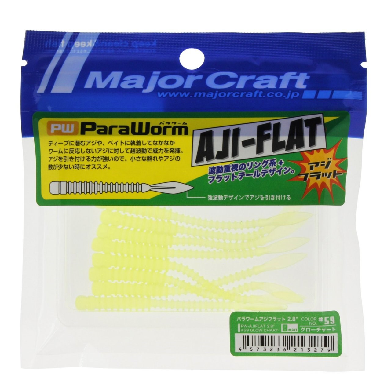 Major Craft Para Worm PW-AJIFLAT 2.3'' 6cm #59 Glow Chart