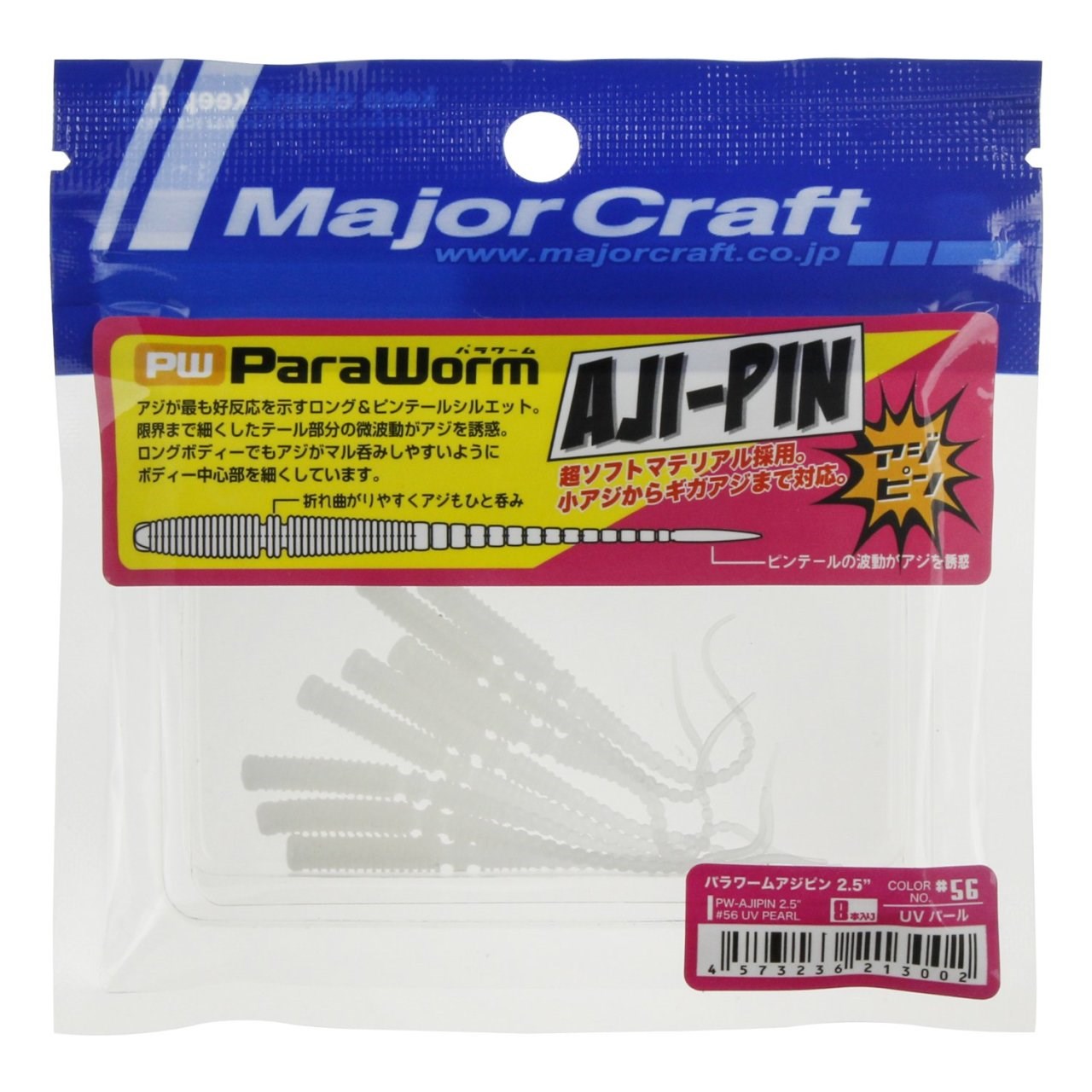 Major Craft Para Worm PW-AJIPIN 2.5'' 6.5cm #56 UV Pearl