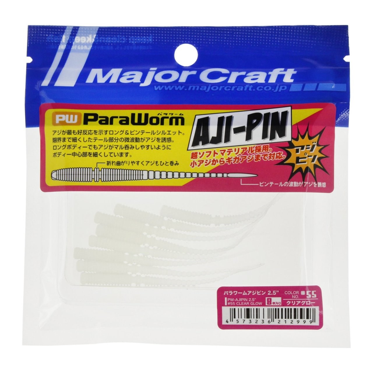 Major Craft Para Worm PW-AJIPIN 2.5'' 6.5cm #55 Clear Glow