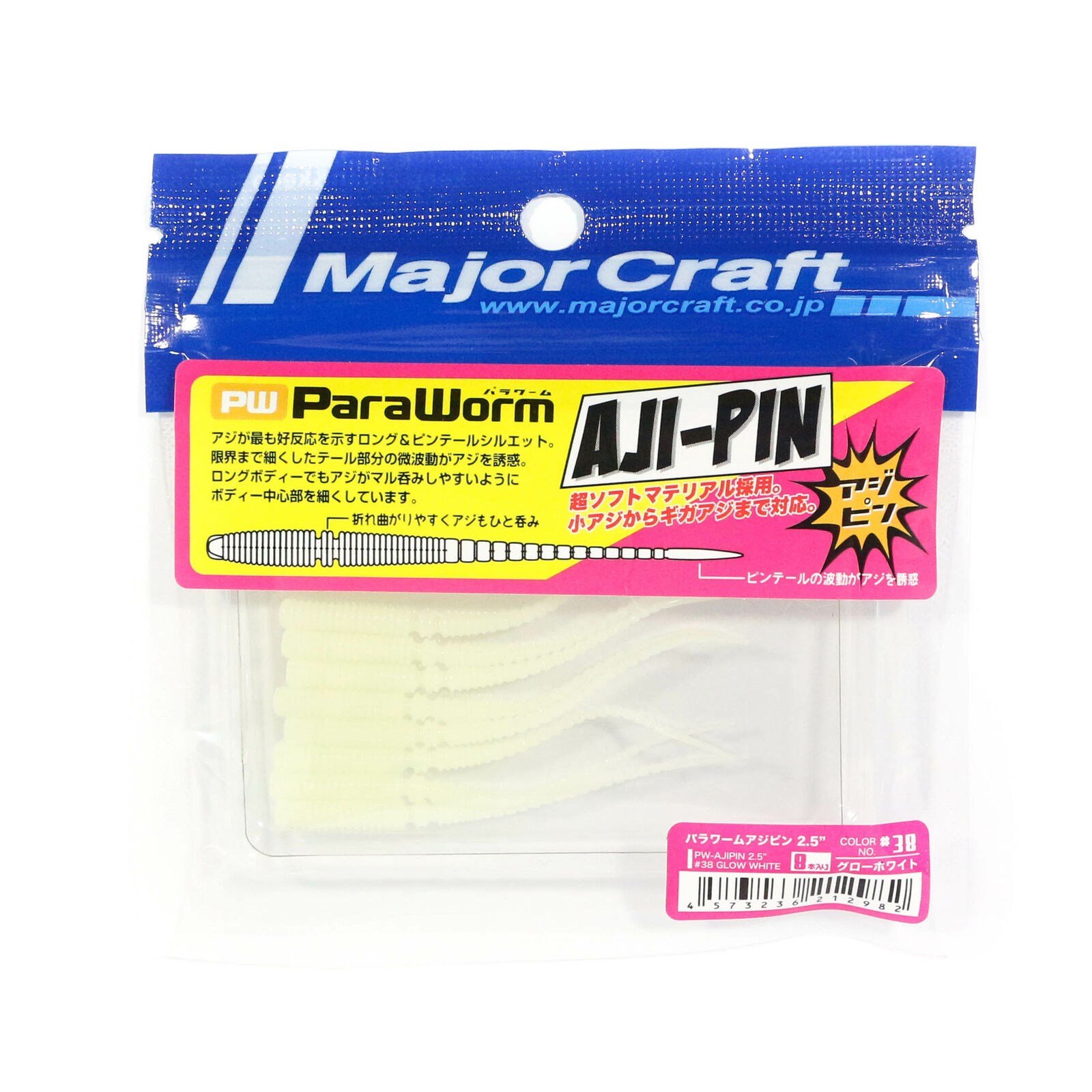Major Craft Para Worm PW-AJIPIN 2.5'' 6.5cm #38 Glow White