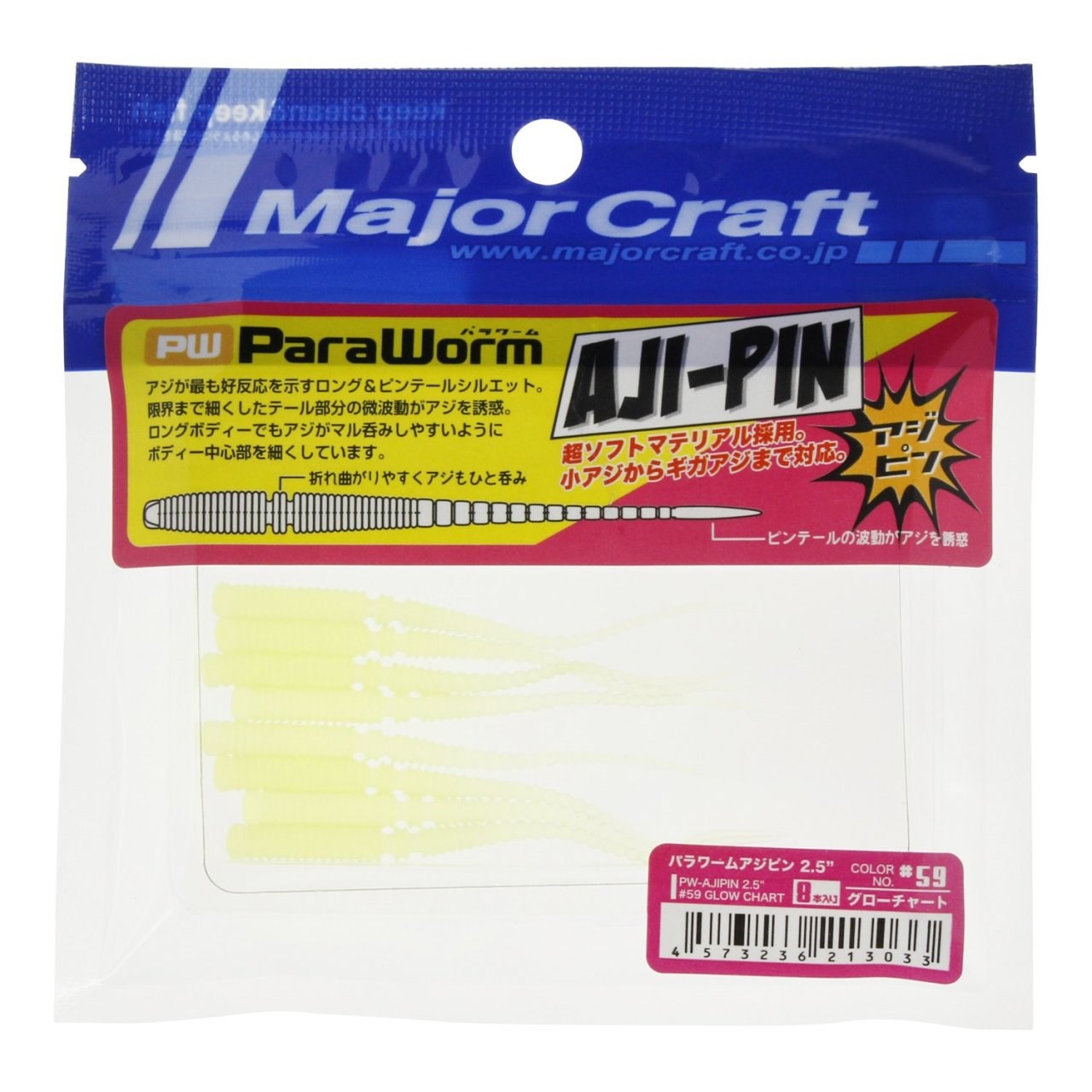 Major Craft Para Worm PW-AJIPIN 2.5'' 6.5cm #59 Glow Chart