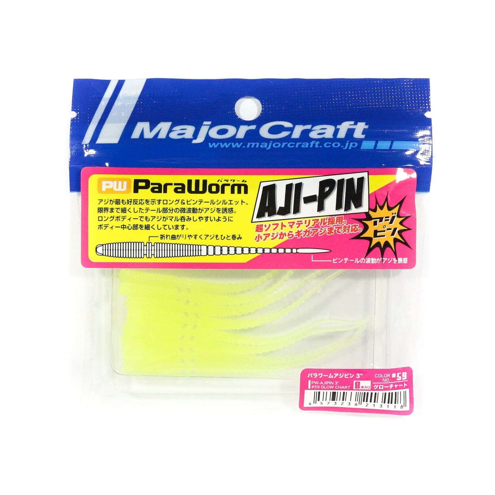 Major Craft Para Worm PW-AJIPIN 3'' 7.5cm #59 Glow Chart