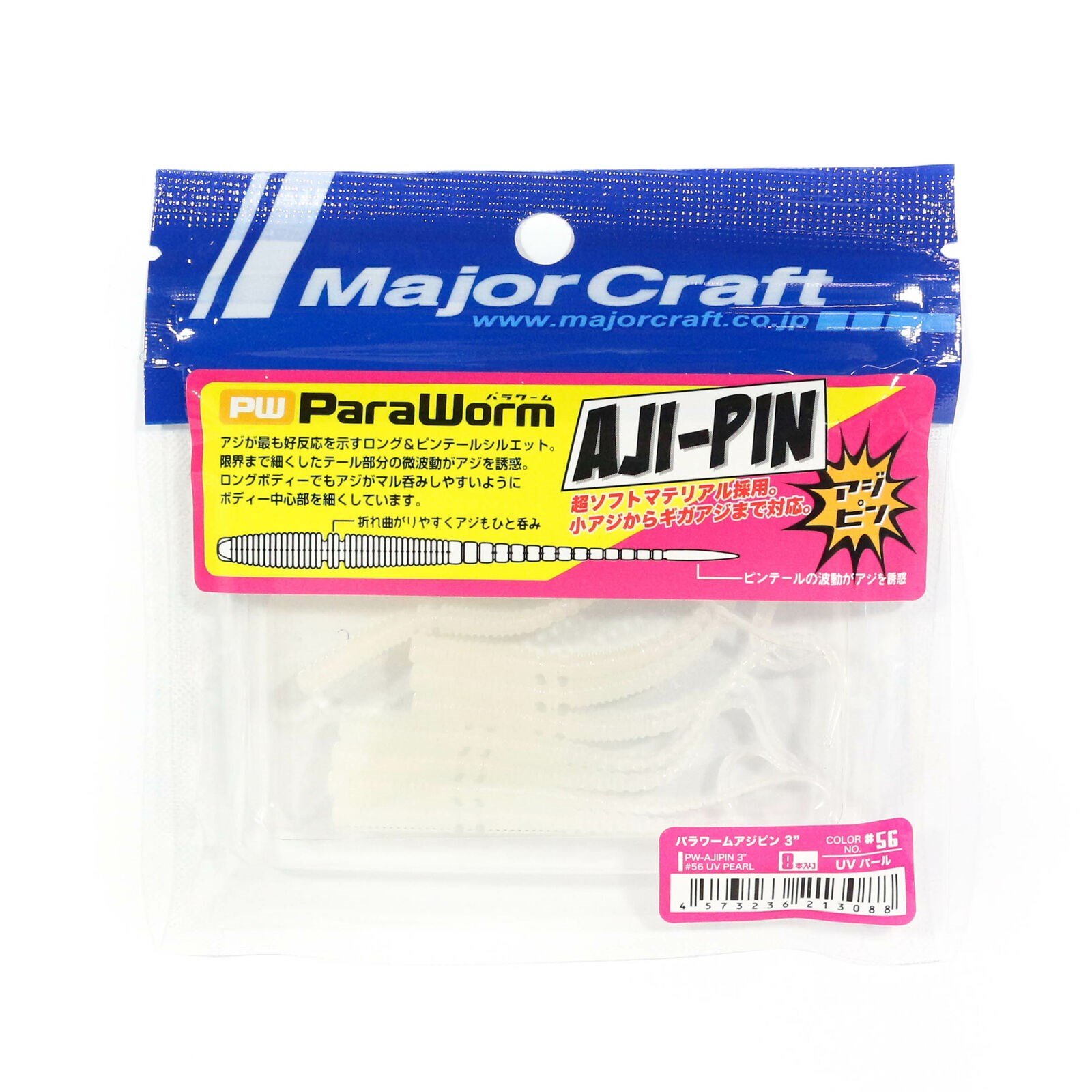 Major Craft Para Worm PW-AJIPIN 3'' 7.5cm #56 UV Pearl
