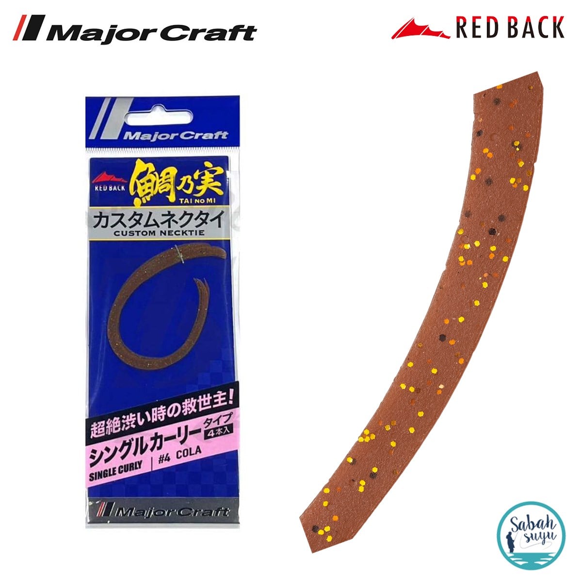 Major Craft RB Single Curly Tai Rubber Necktie #04 Cola (4 Adet)