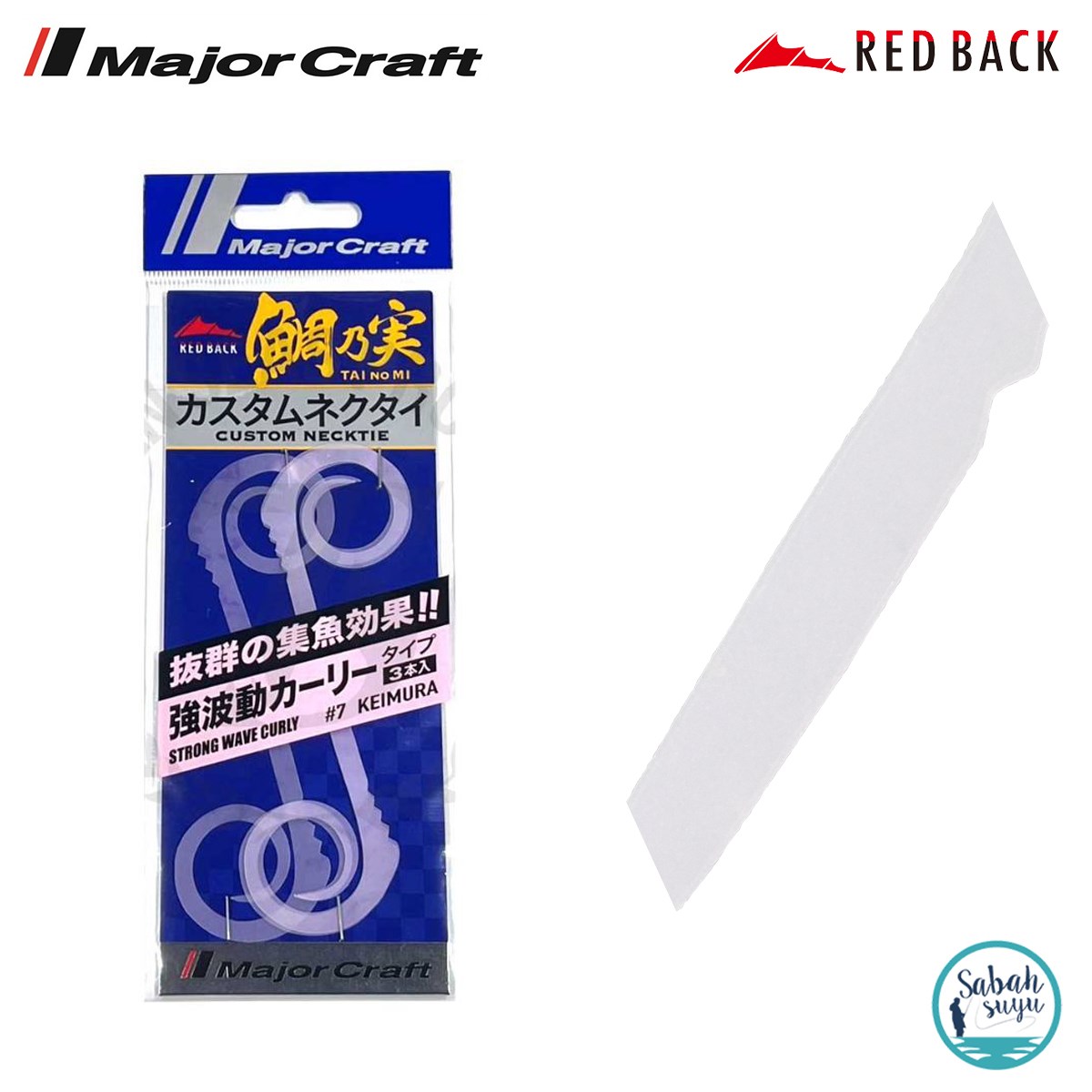 Major Craft RB SW Curly Tai Rubber Necktie #07 Keimura UV (2 Adet)