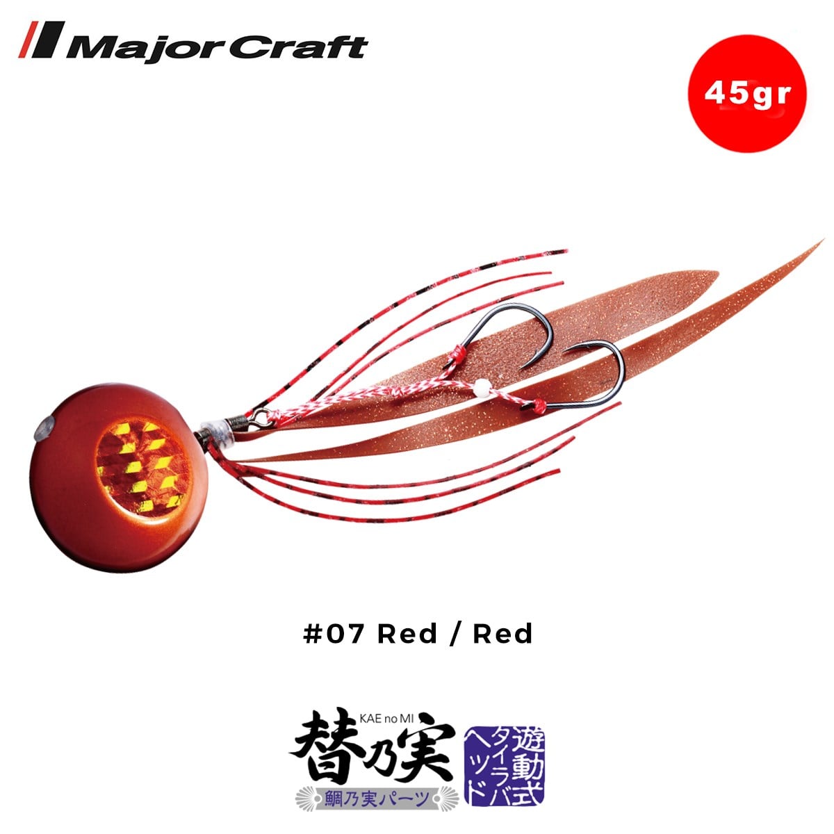 Major Craft TM Slider Tai Rubber Set 45gr #07 Red Red