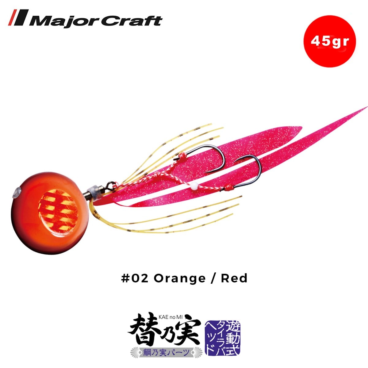 Major Craft TM Slider Tai Rubber Set 45gr #02 Orange Red