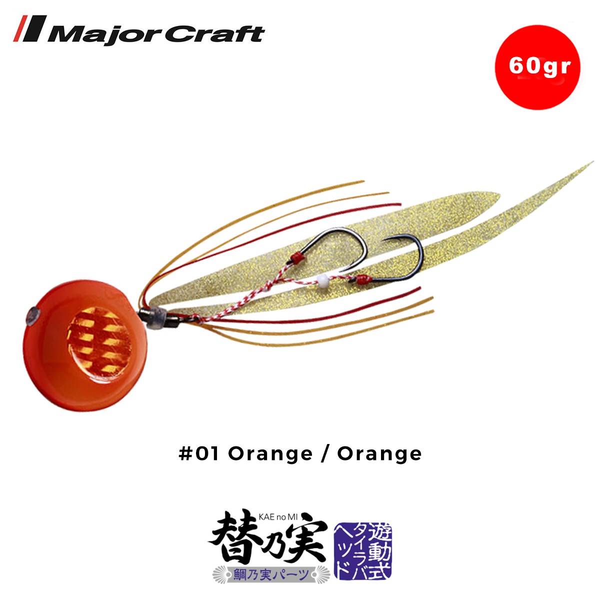 Major Craft TM Slider Tai Rubber Set 60gr #01 Orange Orange