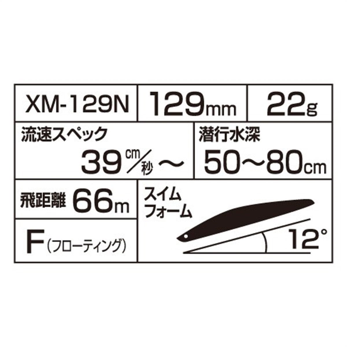 Shimano Silent Assassin 129F AR-C XM129NE 12.9cm 22gr Pearl CH 10T
