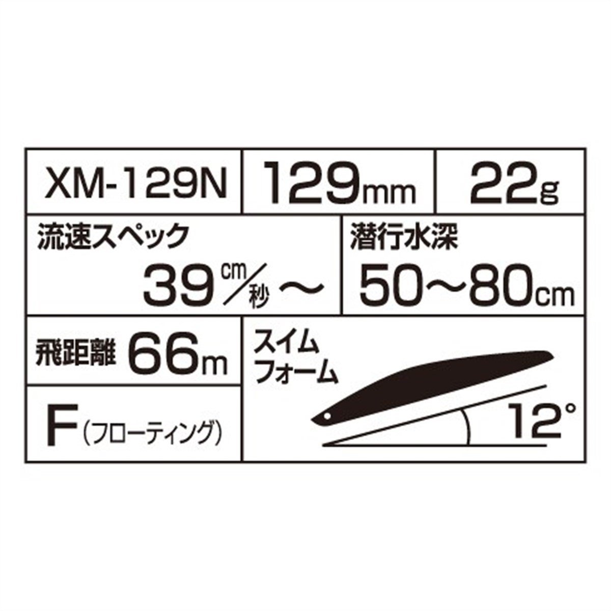 Shimano Silent Assassin 129F AR-C XM129NE 12.9cm 22gr K Iwashi 01T