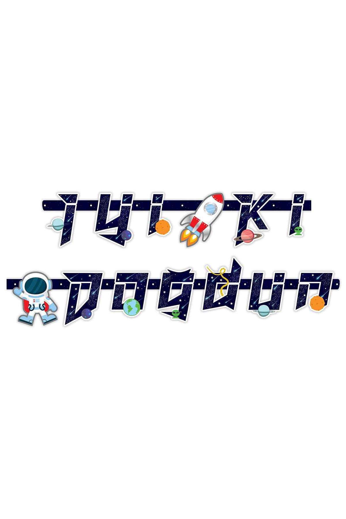 Kozmik Galaksi İyi ki Doğdun Harf Afiş