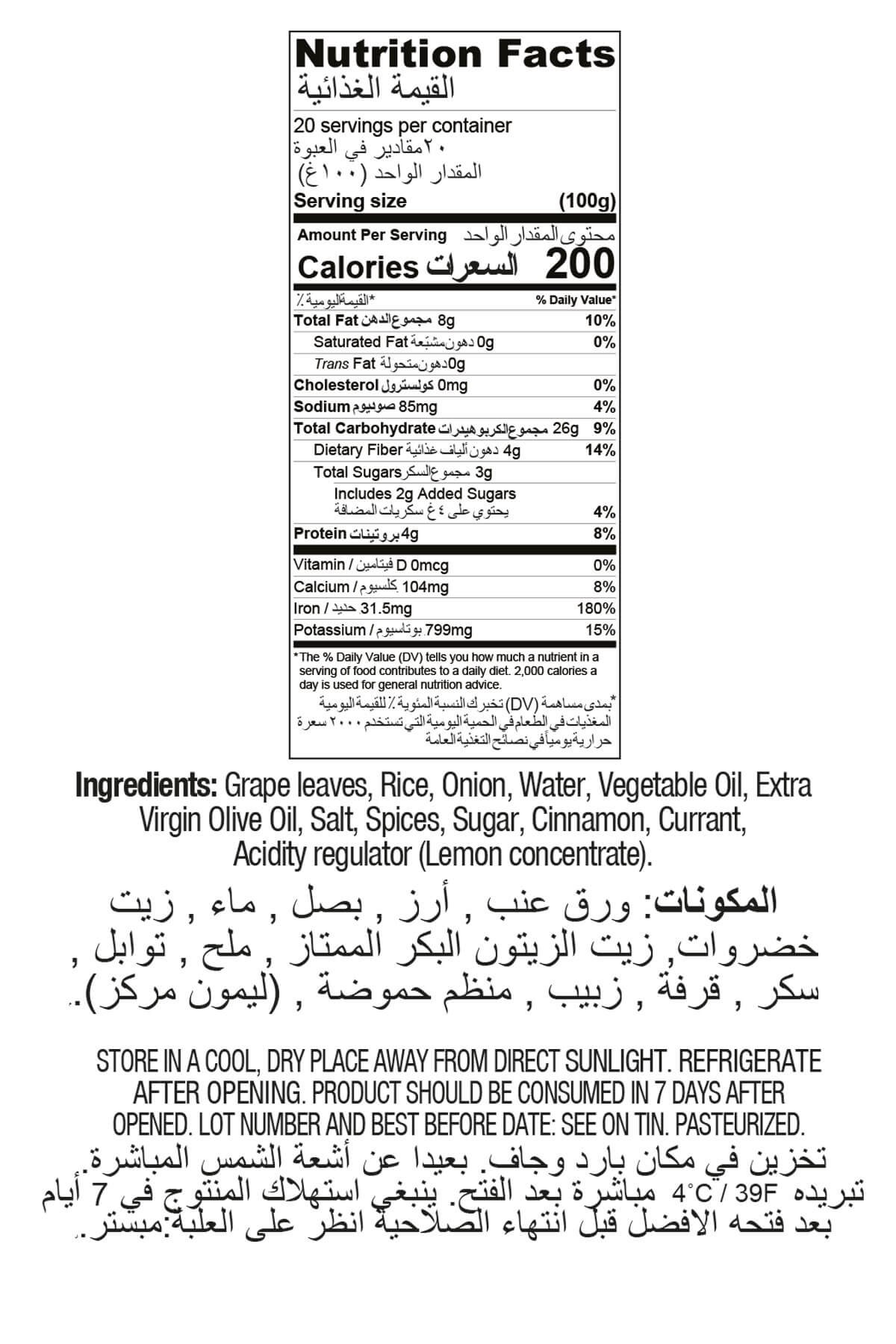 Hazır YemeklerYaprak Sarma PREMIUM 400g