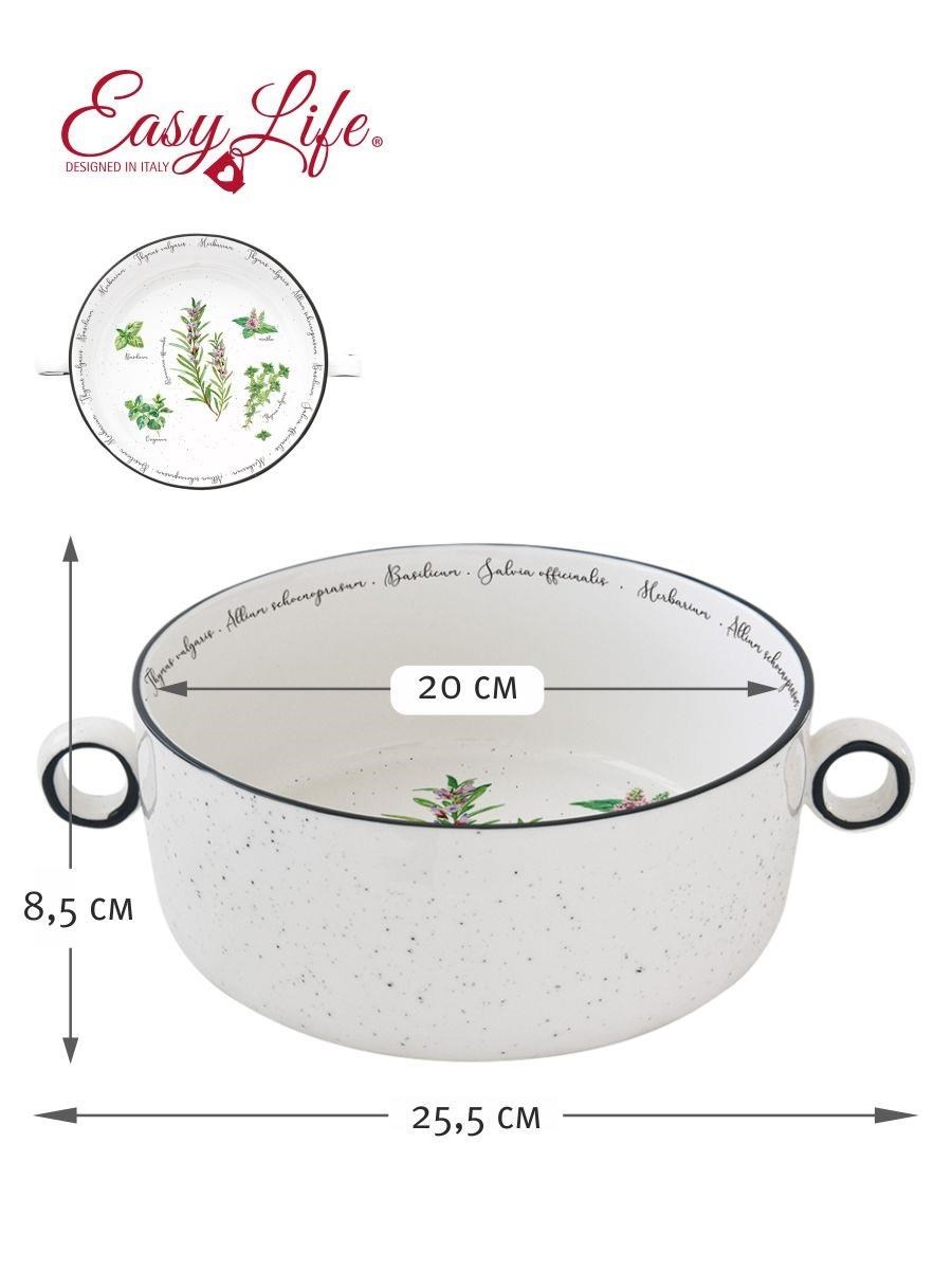 Easy Life Herbarium Porselen Kulplu Kase Ø 20 cm