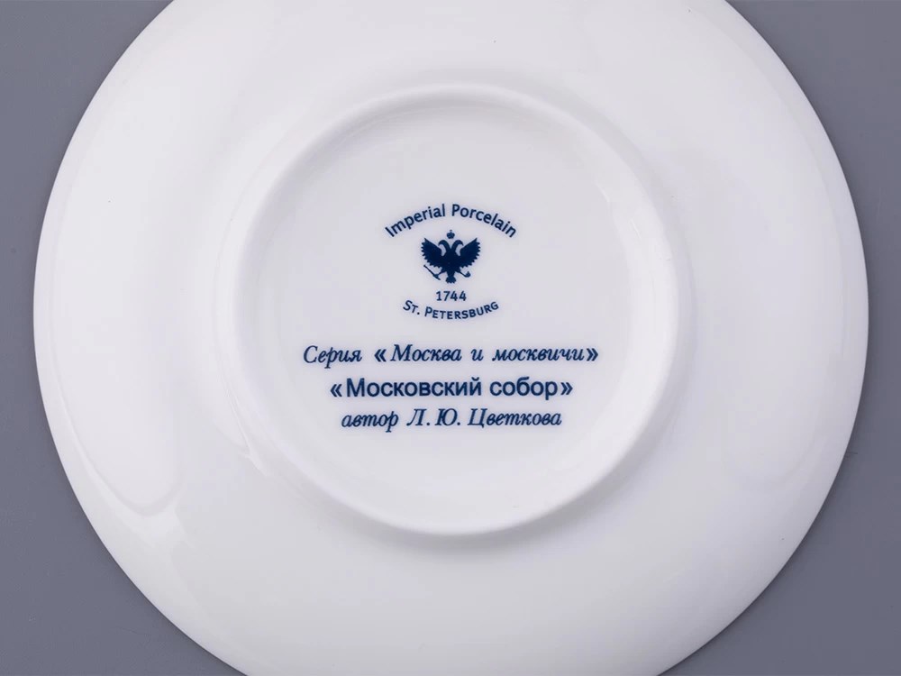 IMPERIAL ÇAY FİNCANI TABAKLI  MAYIS MOSKOVA KATEDRALİ