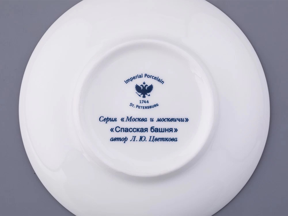 IMPERIAL ÇAY FİNCANI TABAKLI  MAYIS SPASSKAYA KULESİ
