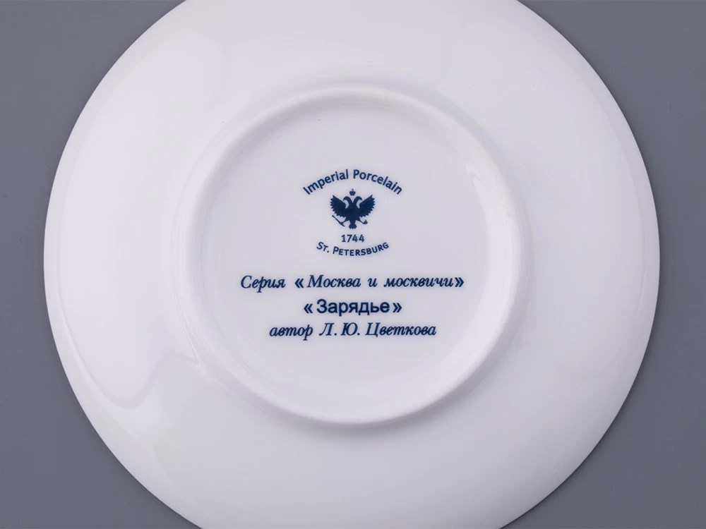 IMPERIAL ÇAY FİNCANI TABAKLI  MAYIS ZARYADYE PARKI