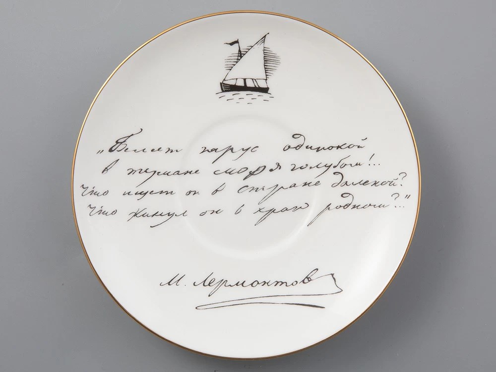 IMPERIAL KAHVE FİNCANI TABAKLI. MAYIS RUS YAZARLARI LERMONTOV
