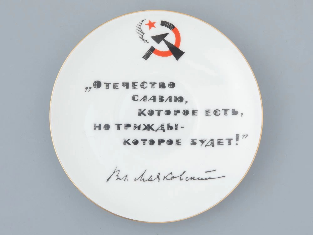 IMPERIAL KAHVE FİNCANI TABAKLI. MAYIS RUS YAZARLARI MAYAKOVSKY