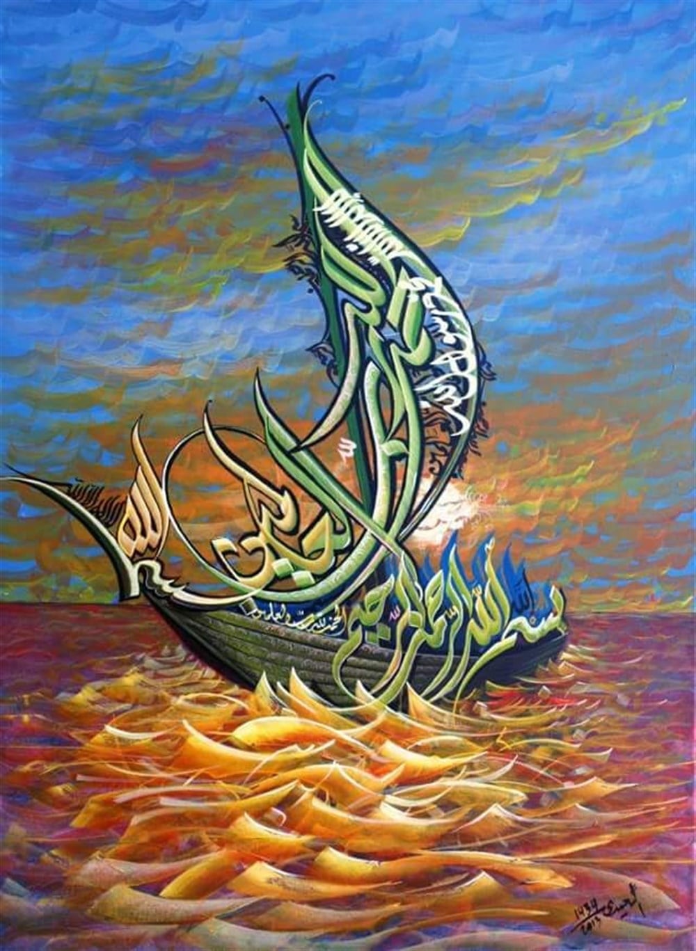 DENİZDE DUA
