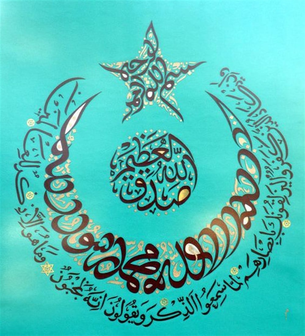 İSLAMMarcel Sanat Elmas Mozaik Tablo & Diamond Painting TurkeyM20173750Nazar Ayeti Marcel Sanat Elmas Mozaik Tablo 61x66cm