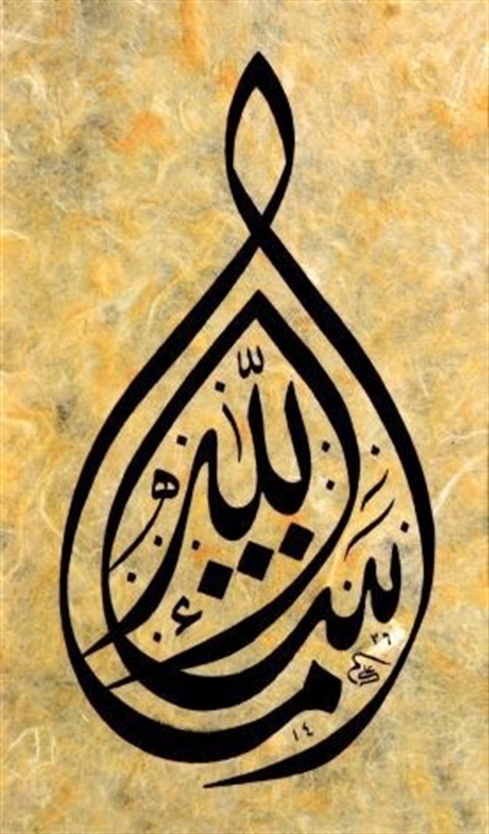 Maaşallah Hat Marcel Elmas Mozaik Tablo 36x61cm
