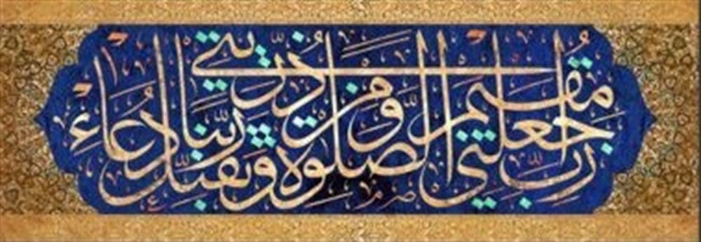 Marcel İbrahim 40. Ayet Elmas Mozaik Tablo 99x41cm