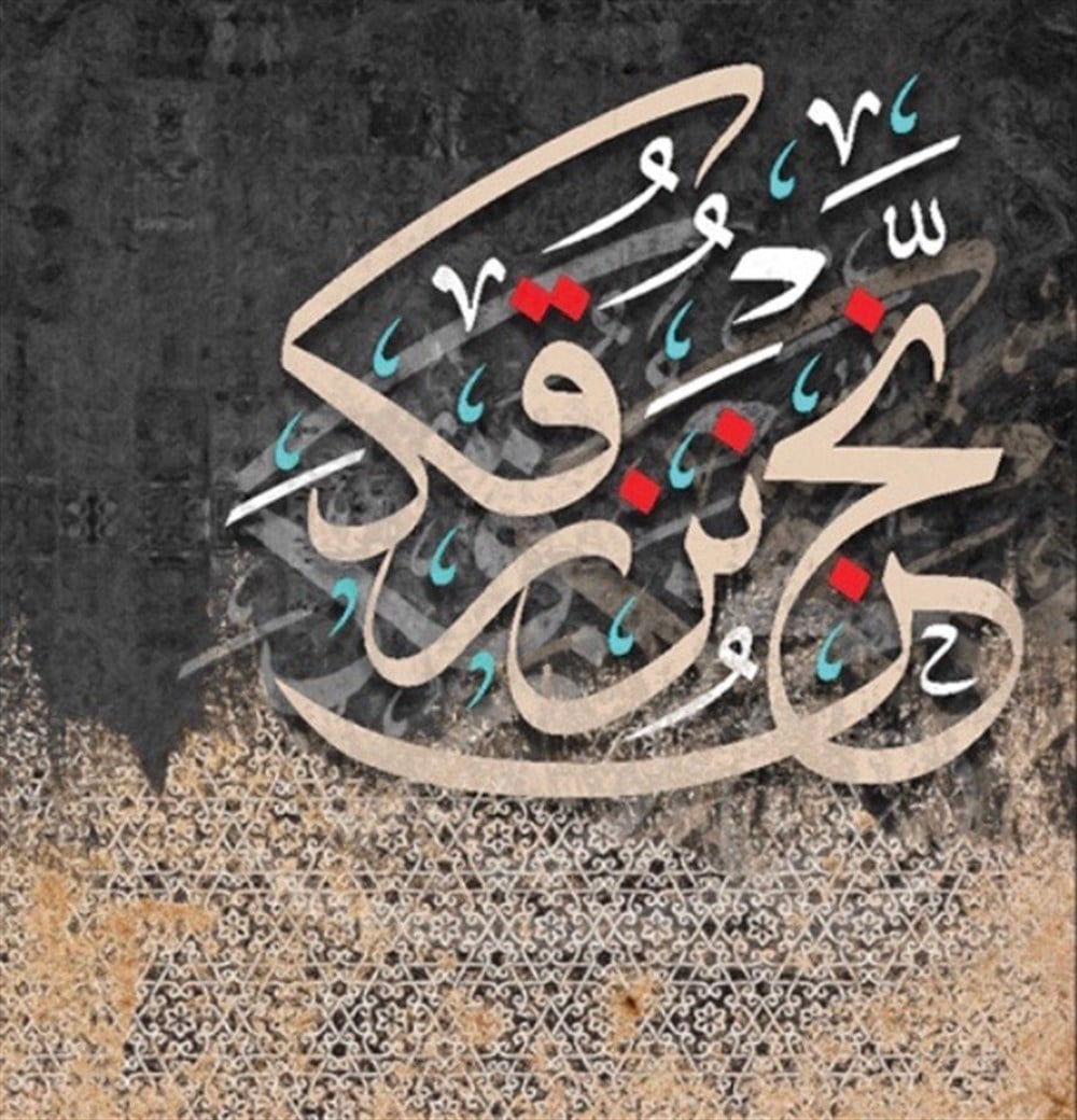 Marcel Taha Suresi 132.Ayet Elmas Mozaik Tablo 50x50cm