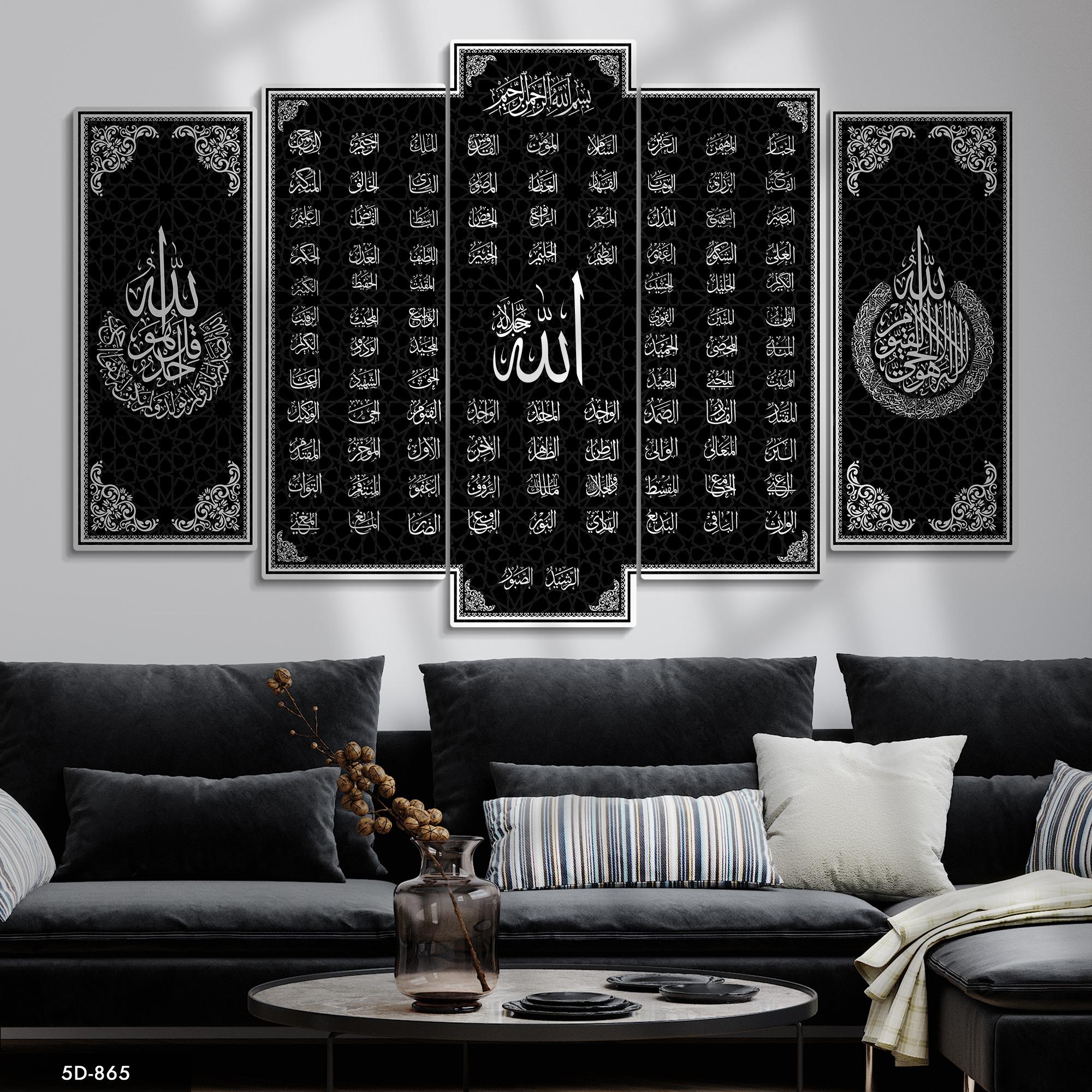 Allah'ın İsimleri Esmaül Hüsna İle Parçalı Mdf Tablo