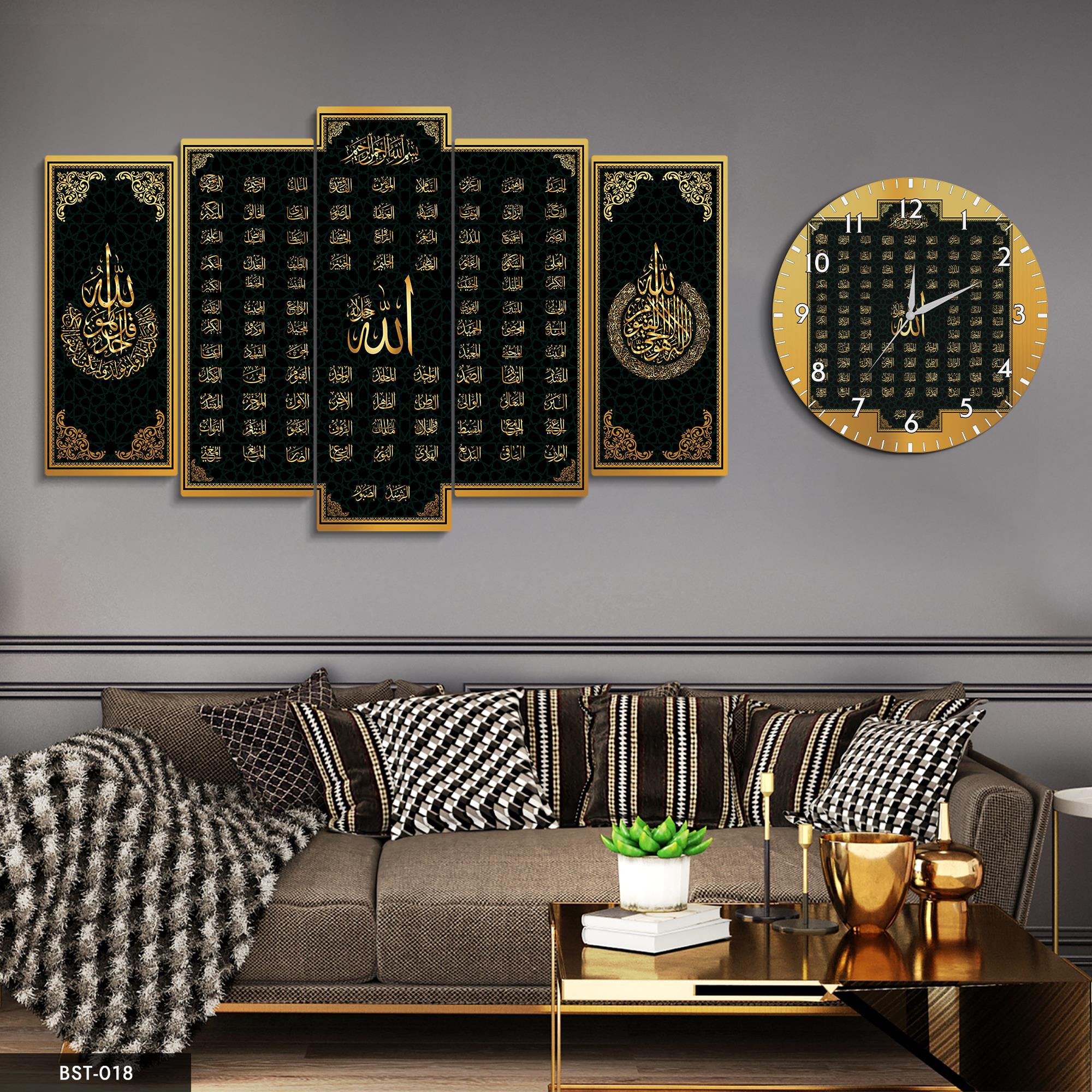 Esmaul Hüsna MDF Tablo Saatli Set