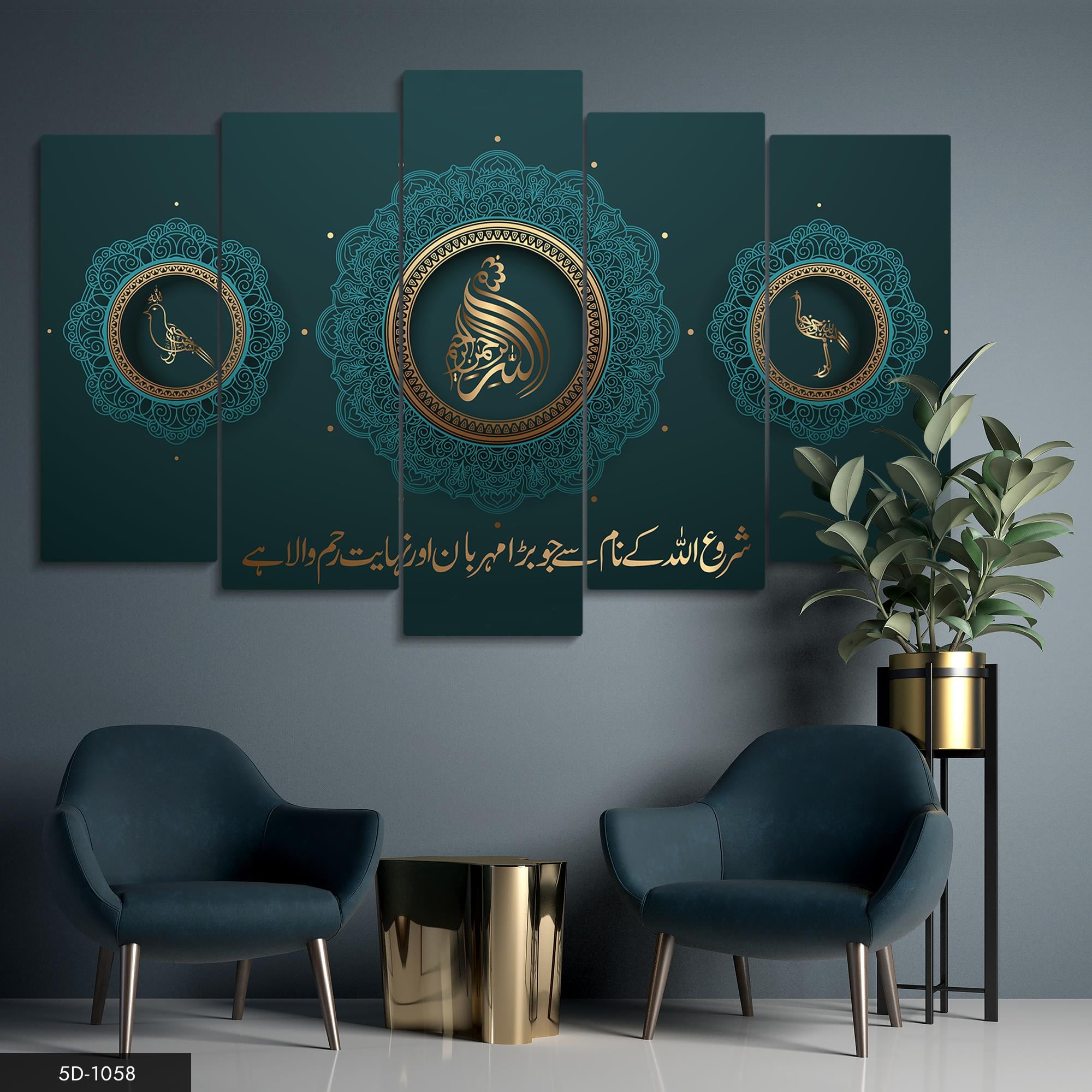 Modern Dini İslamik Temalı 5 Parçalı Mdf Tablo